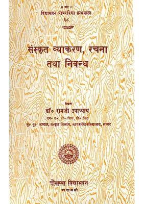 Sanskrit Grammar Compositions And Essays
