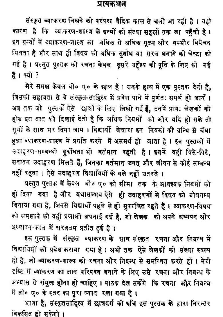 Sanskrit Grammar Compositions And Essays - Indya