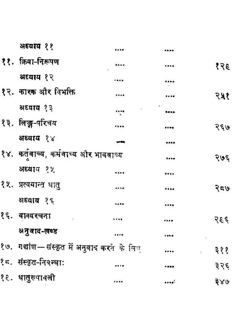 Sanskrit Grammar Compositions And Essays - Indya