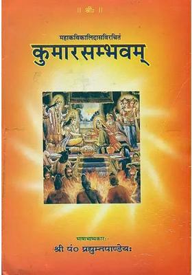 Kumarasambhava Of Mahakavi Kalidasa With The Sanjivini Commentary Of Mallinatha