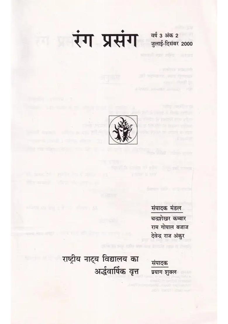 Rang Prasang Quarterly Magazine Of National School Of Drama Julydecember - Indya