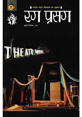 Rang Prasang Quarterly Magazine Of National School Of Drama Julydecember