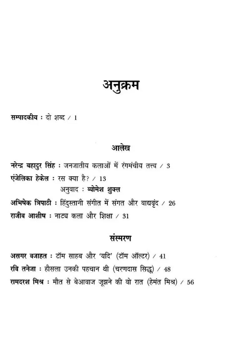 Rang Prasang Quarterly Magazine Of National School Of Drama Julydecember - Indya