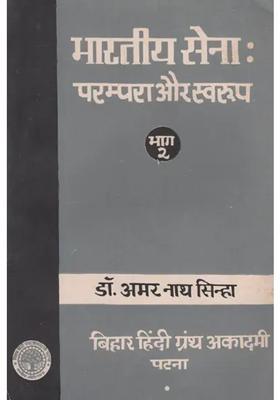 Indian Army Tradition And Nature An Old Rare Book Volii