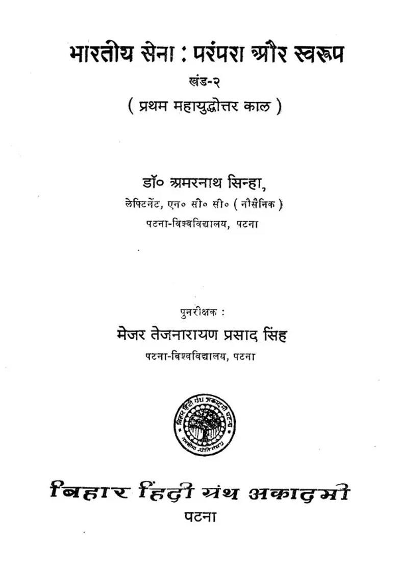 Indian Army Tradition And Nature An Old Rare Book Volii - Indya