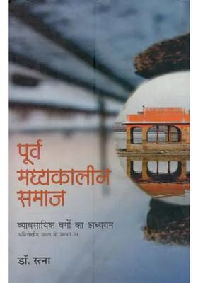 Early Medieval Society Study Of Occupational Classes Ad To Ad Based On Epigraphic Evidence