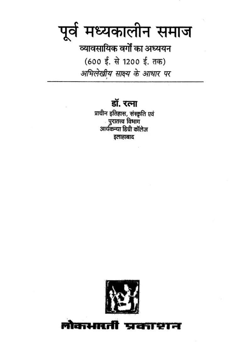 Early Medieval Society Study Of Occupational Classes Ad To Ad Based On Epigraphic Evidence - Indya