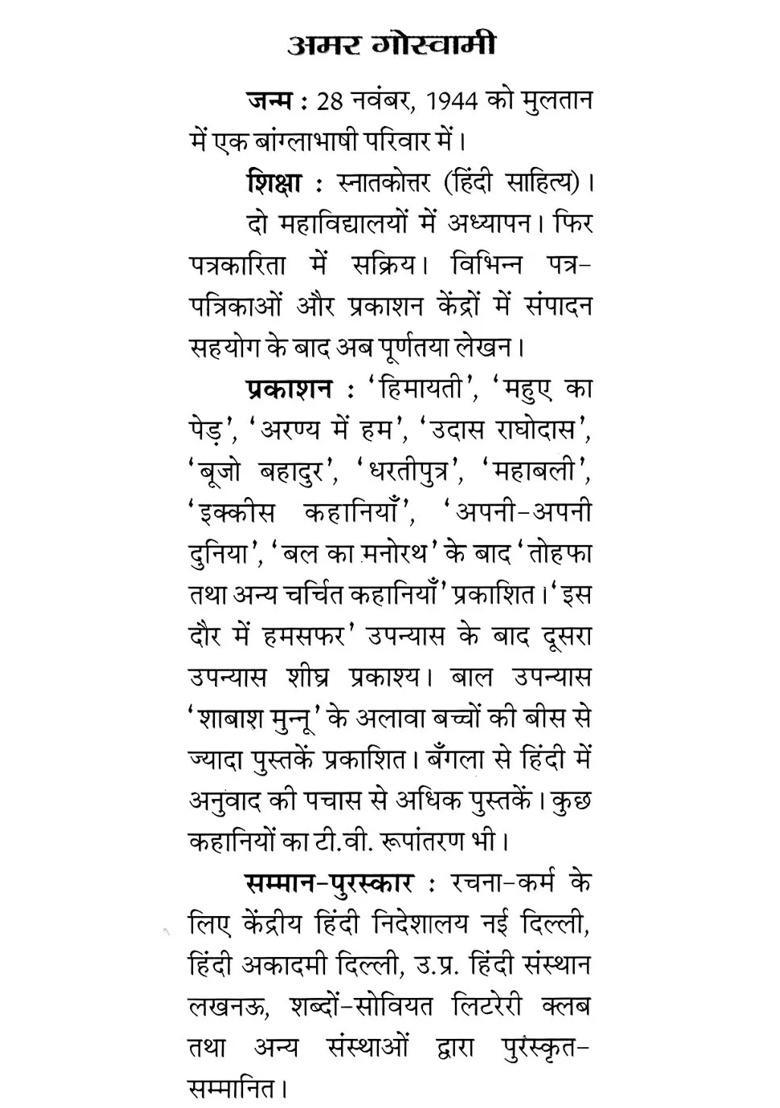 Padaav A Novel - Indya