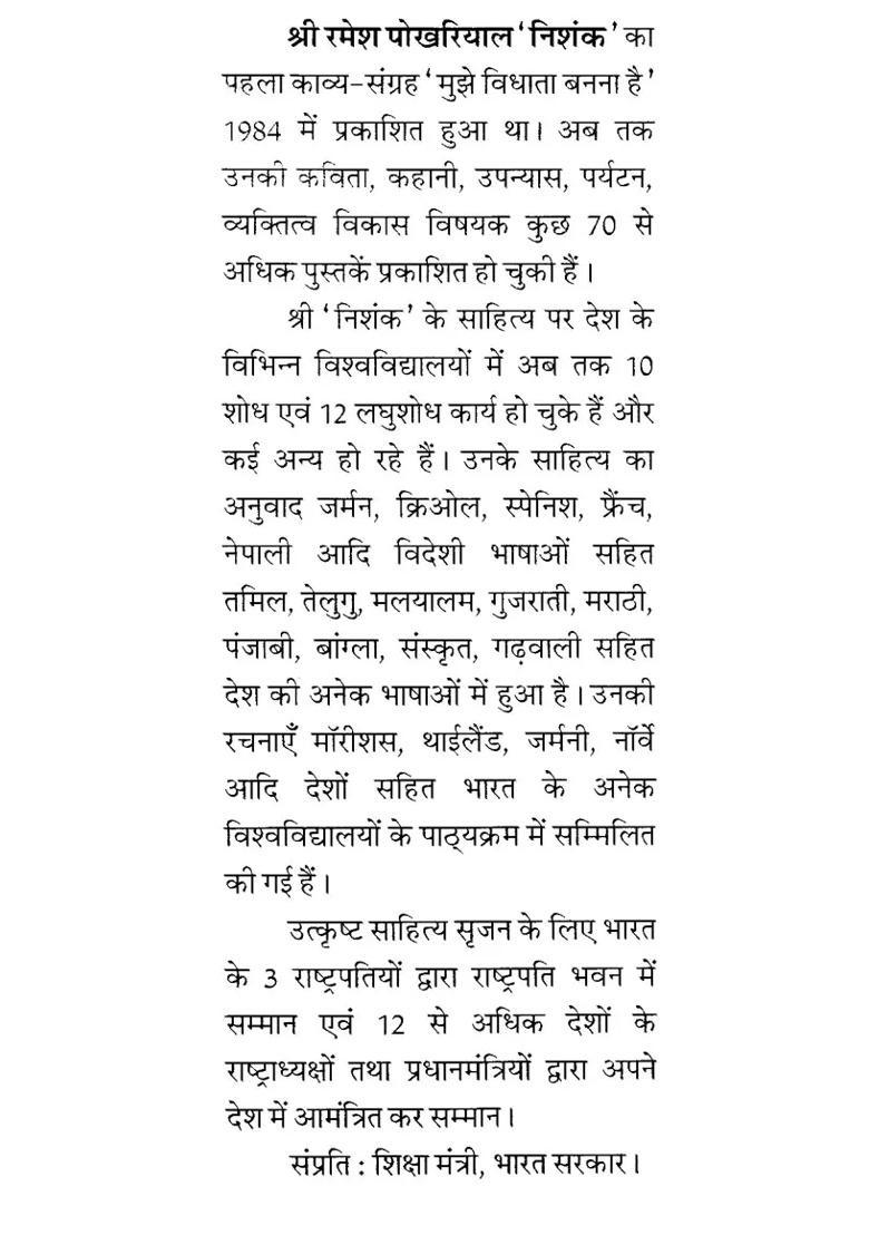 Maharishi Aurobindo Pioneer Of Humanity - Indya