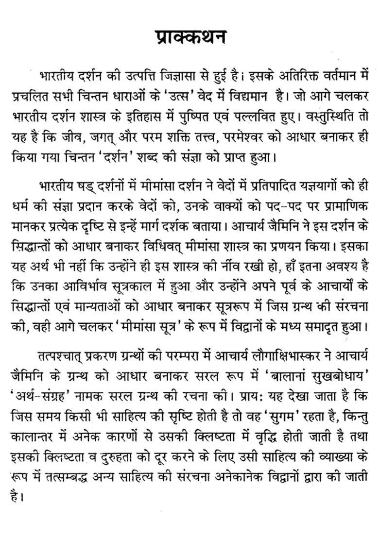 Arth Sangrah - Indya