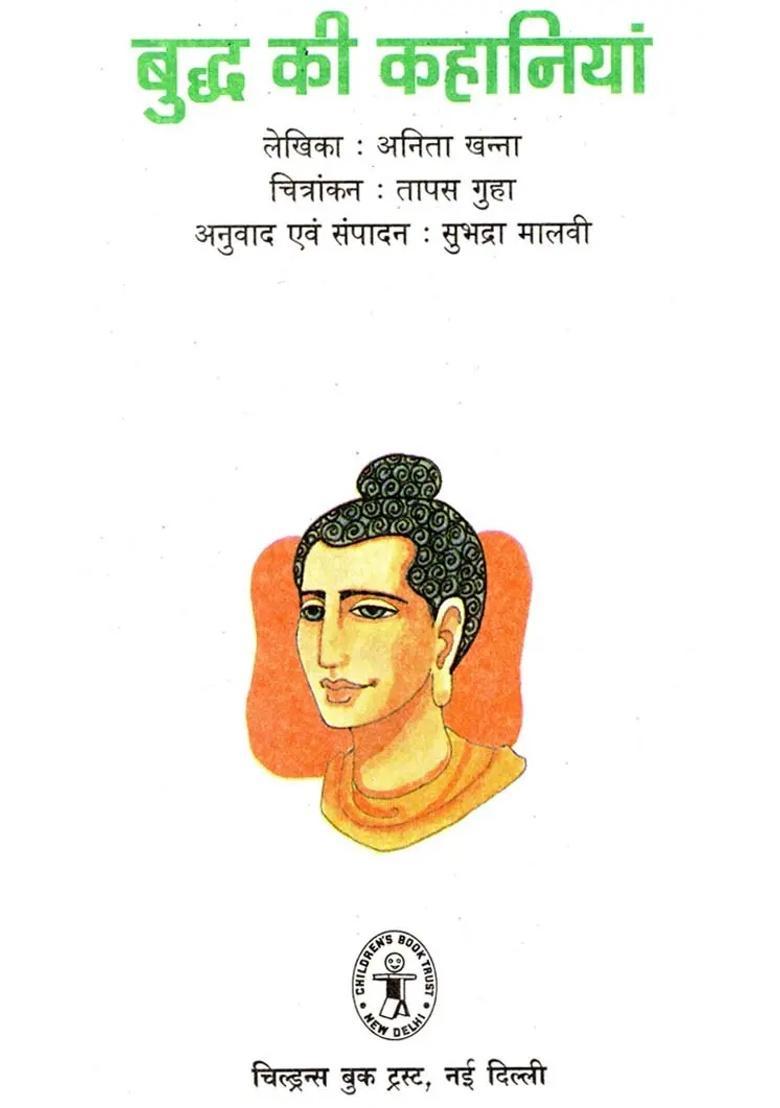 Stories Of Buddha - Indya