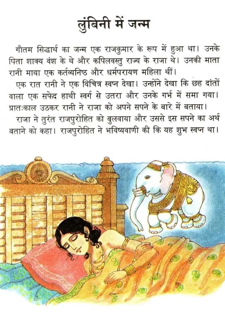 Stories Of Buddha - Indya