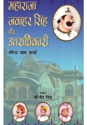 Maharaja Jawahar Singh And Successors