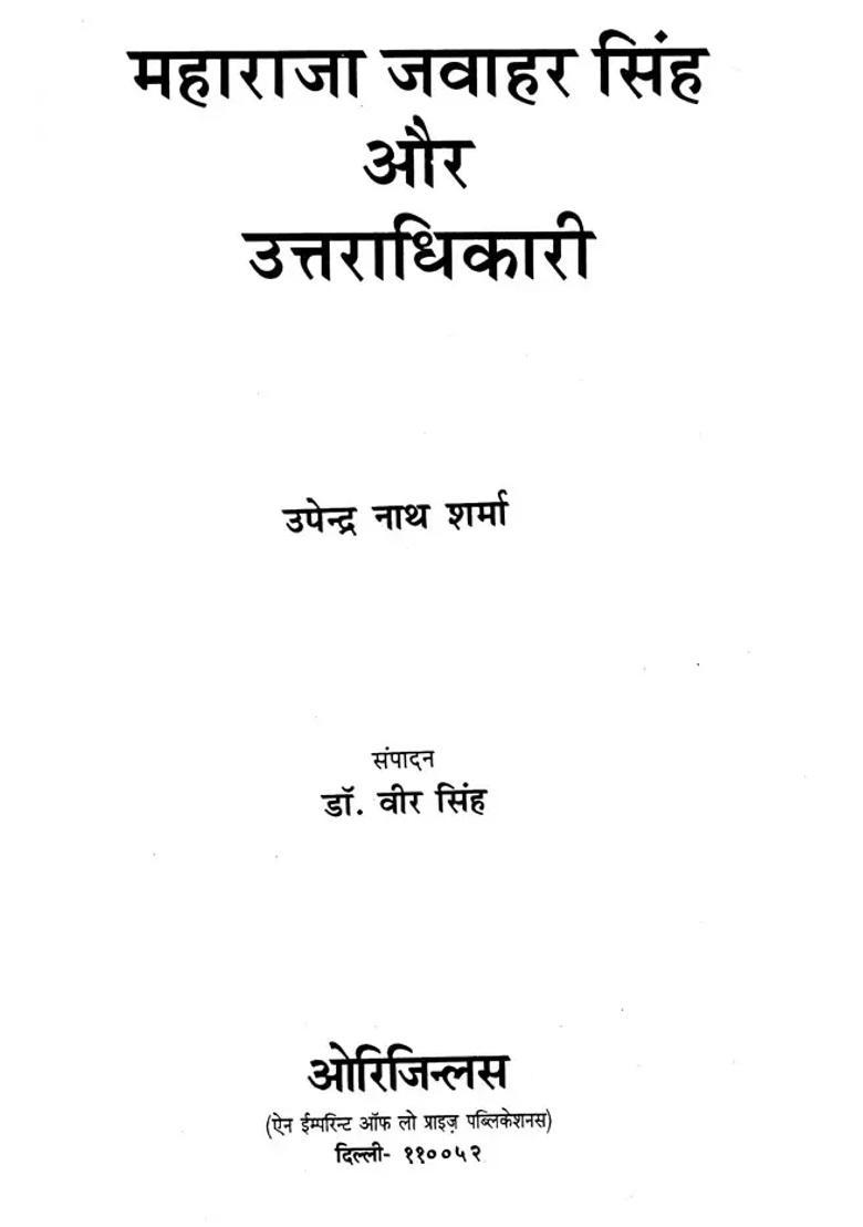 Maharaja Jawahar Singh And Successors - Indya