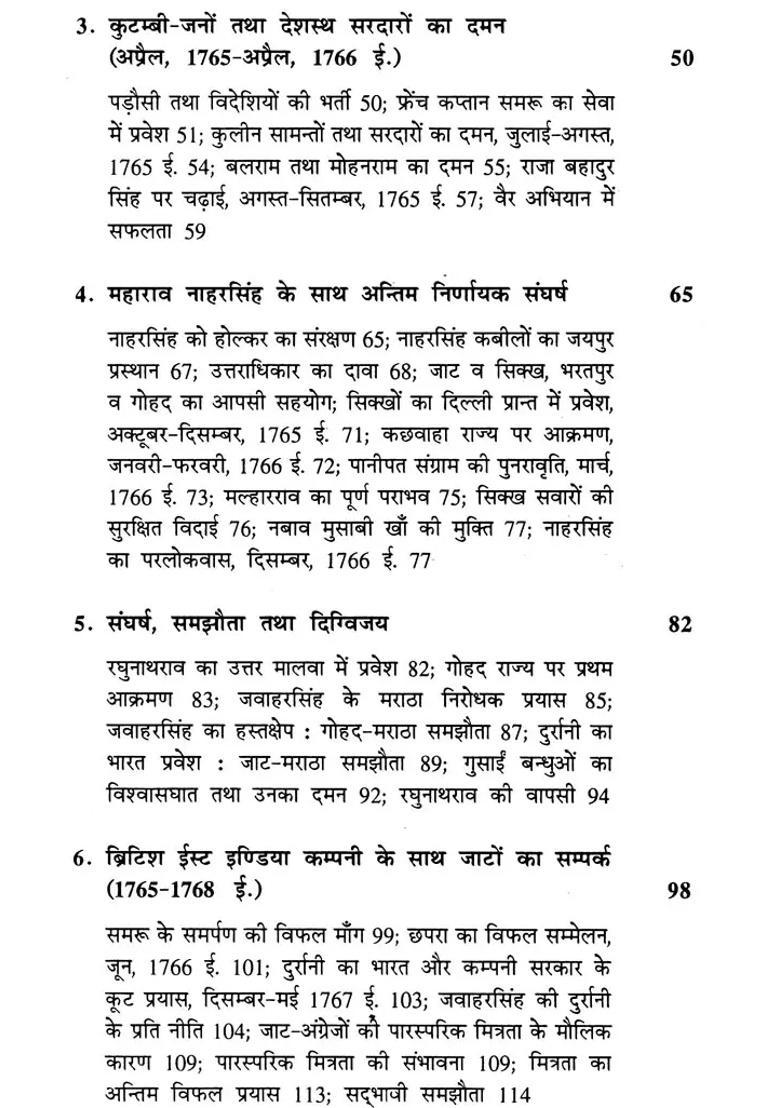 Maharaja Jawahar Singh And Successors - Indya