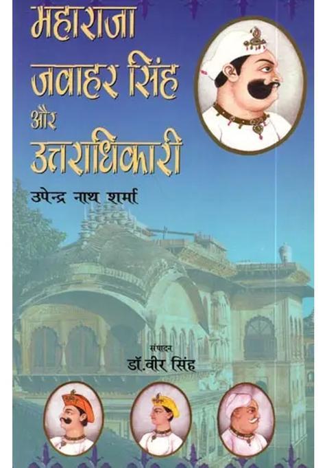 Maharaja Jawahar Singh And Successors