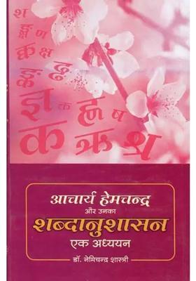 A Sociocultural Comparative And Philological Study Of Haima Grammar An Old Book