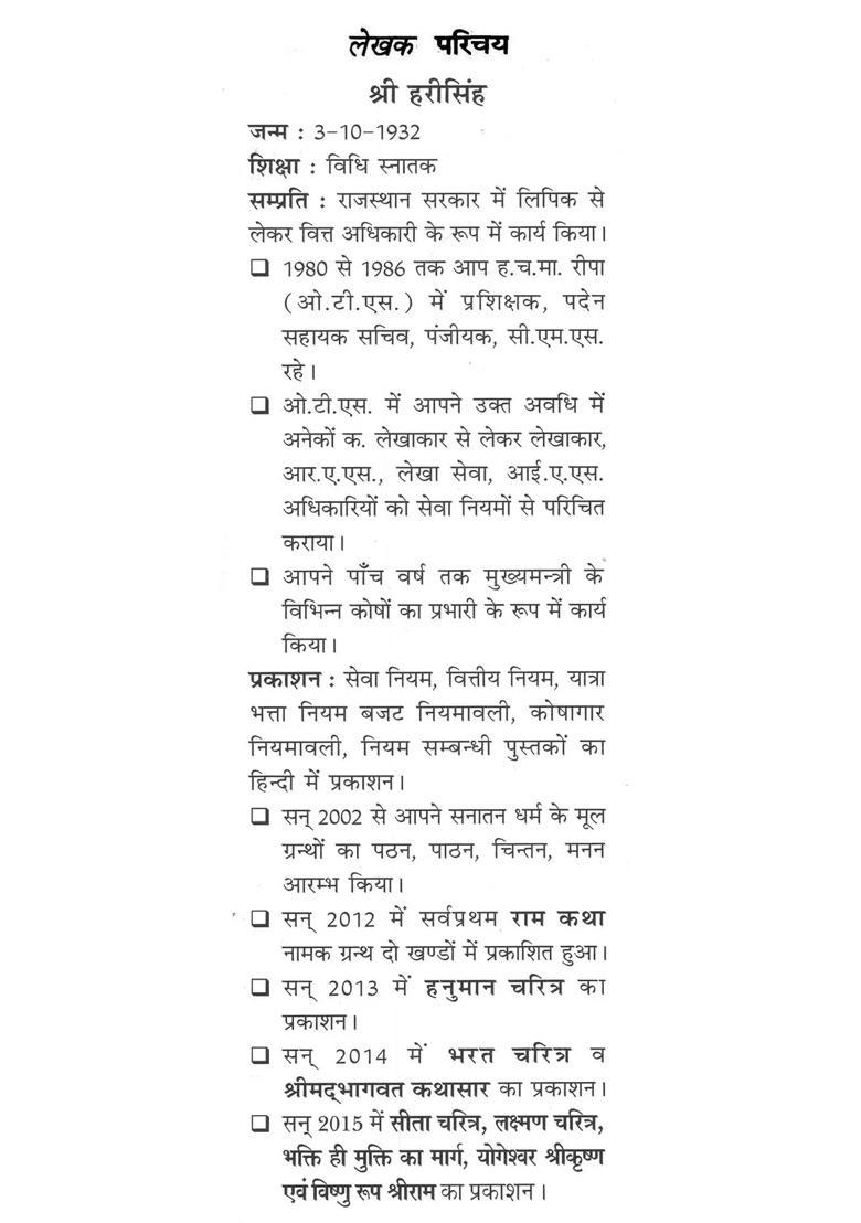 Mahasati Draupadi Main Character Of Mahabharata - Indya