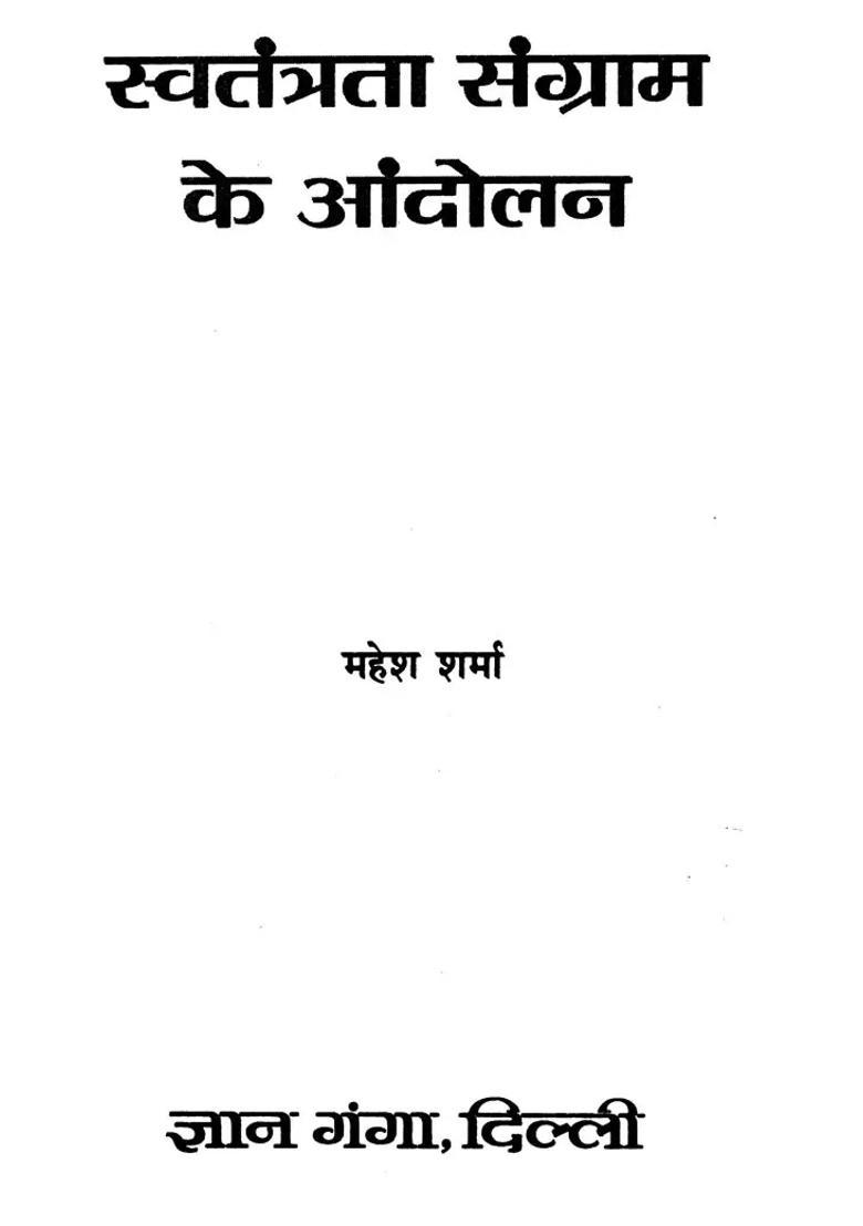 Freedom Struggle Movement - Indya