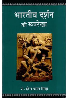 Outlines Of Indian Philosophy