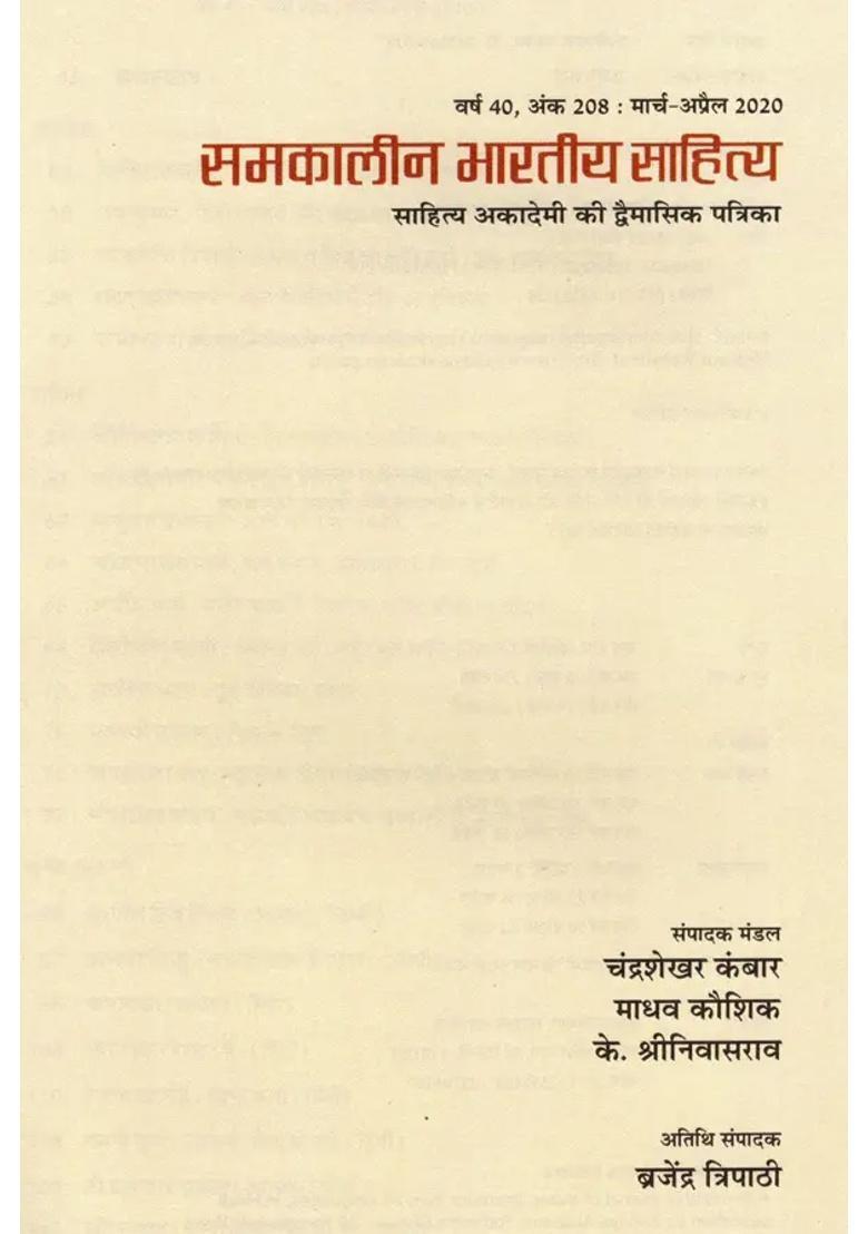 Contemporary Indian Literature Bimonthly Magazine Of Sahitya Akademi Year Issue Marchapril - Indya