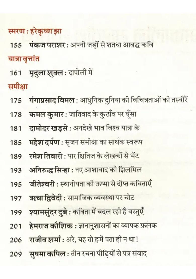Contemporary Indian Literature Bimonthly Magazine Of Sahitya Akademi Year Issue Marchapril - Indya