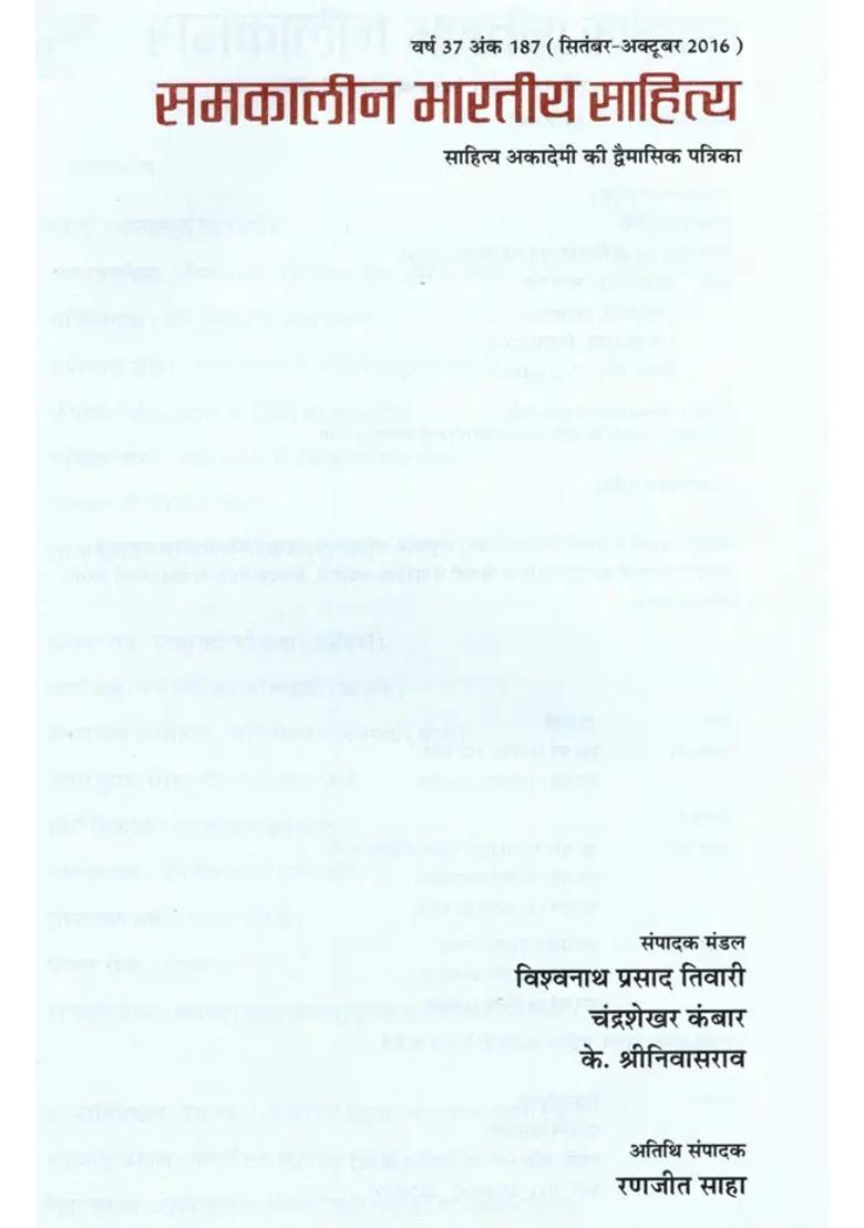 Contemporary Indian Literature Bimonthly Magazine Of Sahitya Akademi Year Issue Septemberoctober - Indya