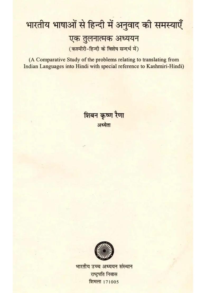 A Comparative Study Of The Problems Relating To Translating From Indian Languages Into Hindi With Special Reference To Kashmirihindi - Indya