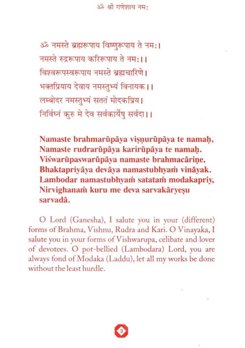 Chalisa Sangrah Of Hindu Gods Goddesses With Roman - Indya