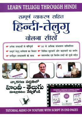 Learn Telugu Through Hindi Learn To Speak Hinditelugu With Complete Grammar