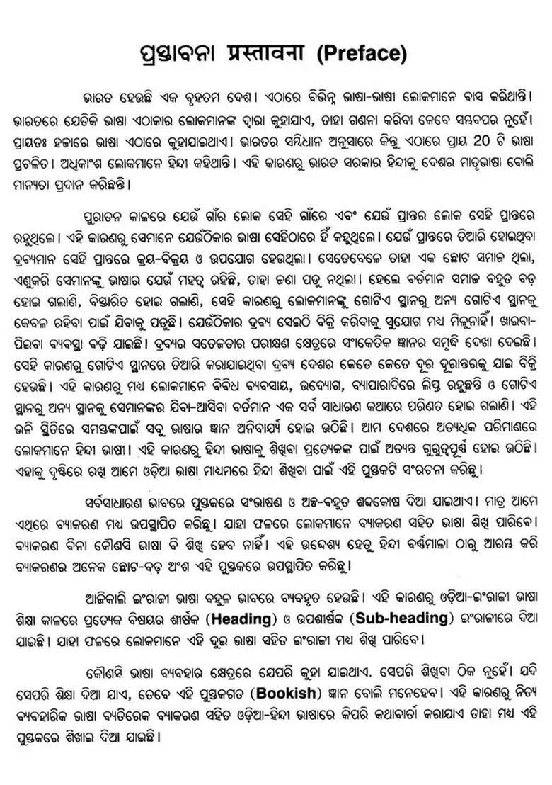 Learn Hindi Through Odia Odiyahindi Conversation Lessons With Grammar - Indya