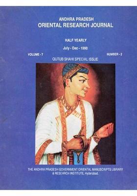 Andhra Pradesh Oriental Research Journal Half Yearly Julydec Volume Number An Old And Rare Book In Urdu