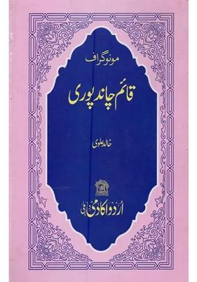 Quaim Chandpuri Monograph In Urdu