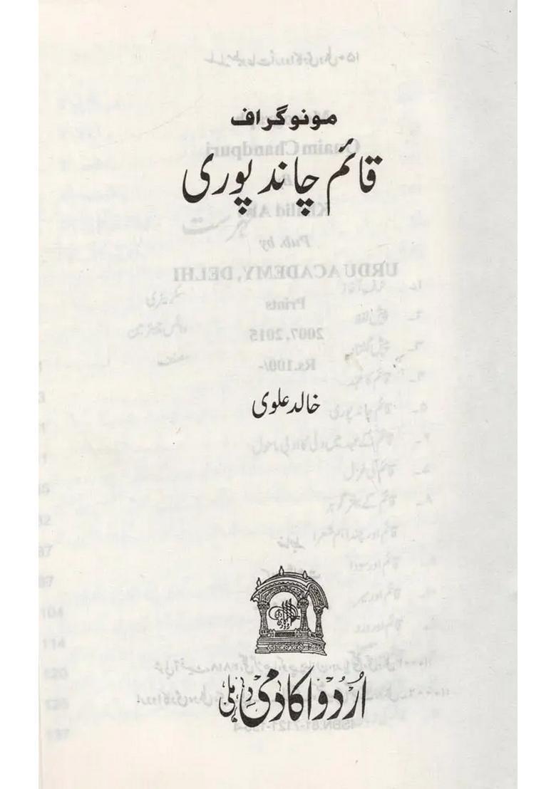 Quaim Chandpuri Monograph In Urdu - Indya