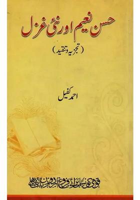 Hasan Naim Aur Nayee Ghazal Tajziyawatanqeed In Urdu