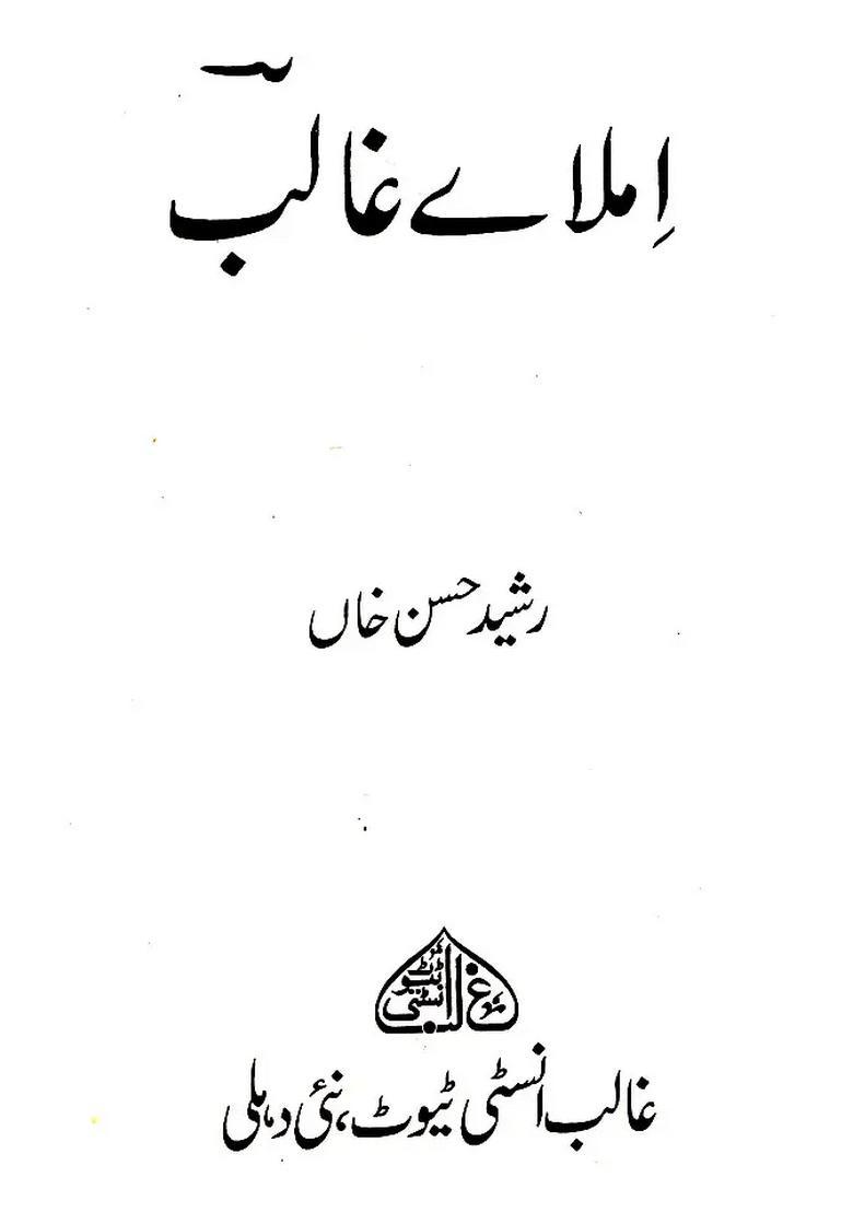 Majaz Hayat O Khidmaat Urdu - Indya