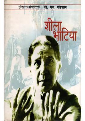 Rang Vyaktitvs Mala Sheela Bhatiya