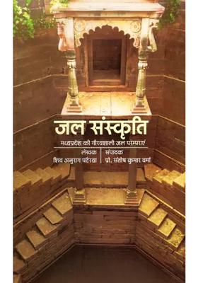 Water Culture Glorious Water Traditions Of Madhya Pradesh