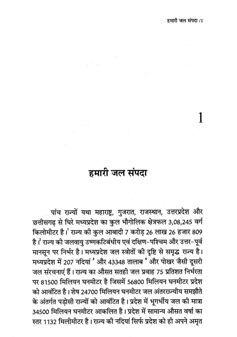 Water Culture Glorious Water Traditions Of Madhya Pradesh - Indya