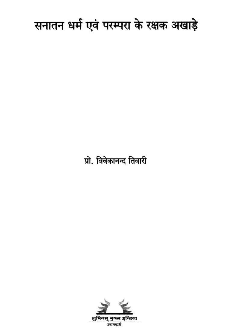 Akharas Savior Of Sanatan Dharma And Tradition - Indya