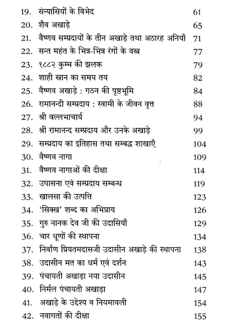 Akharas Savior Of Sanatan Dharma And Tradition - Indya