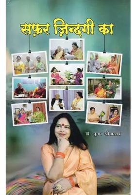 The Journey Of Life Part