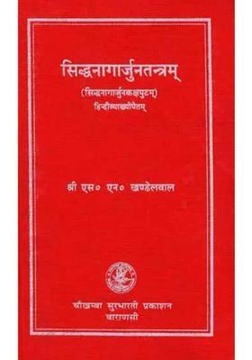 Siddha Nagarjuna Tantram