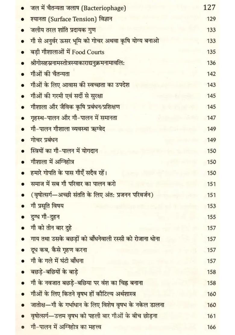 Vedic Cow Science Inexhaustible Prosperity Through Vedic Science - Indya