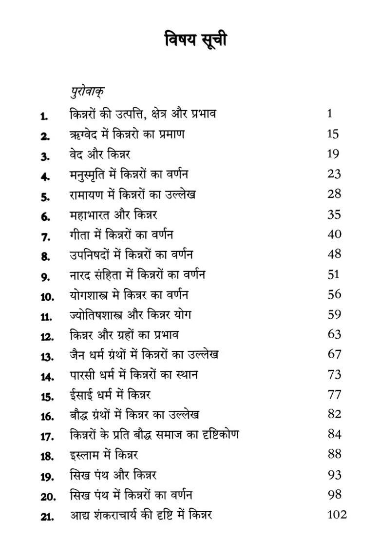 Divinely Empowered Kinnars And Kinnar Akhara - Indya