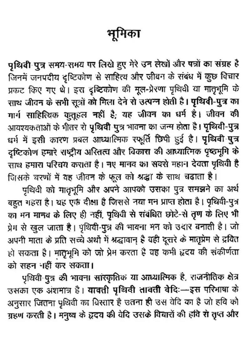 Son Of The Earth - Indya