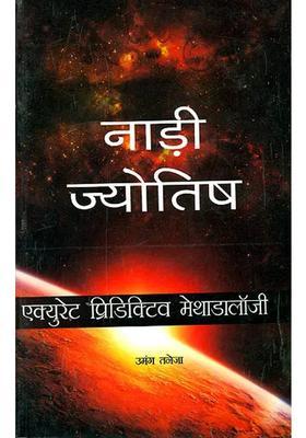 Nadi Jyotisha Accurate Predictive Methodology