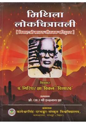 Mithila Folk Painting Marriage And Rural Life Scenario