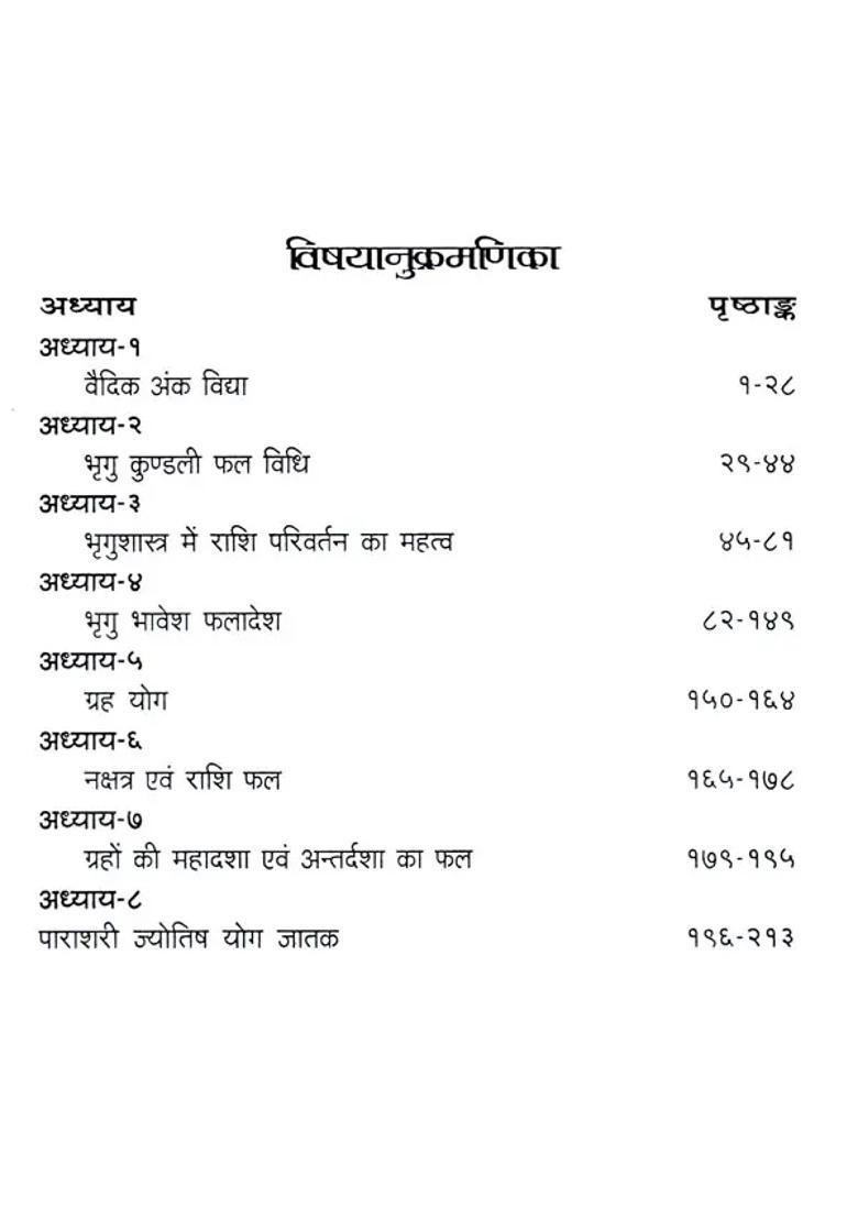 Bhrigu Sutra And Method - Indya