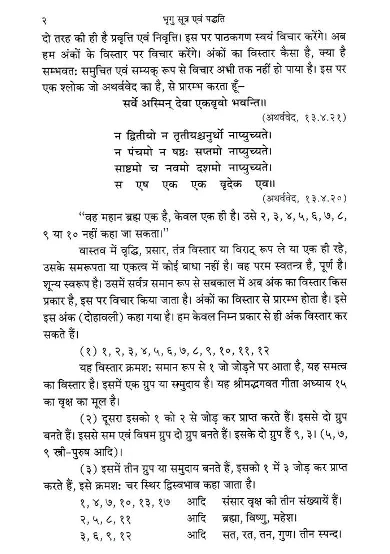 Bhrigu Sutra And Method - Indya